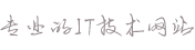 泵阀设备|三亚泵阀设备|三亚斯普西夫泵阀设备有限公司
